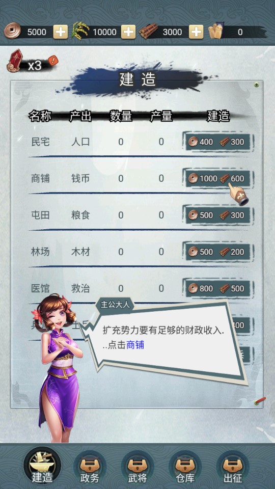 戰(zhàn)將三國官方版