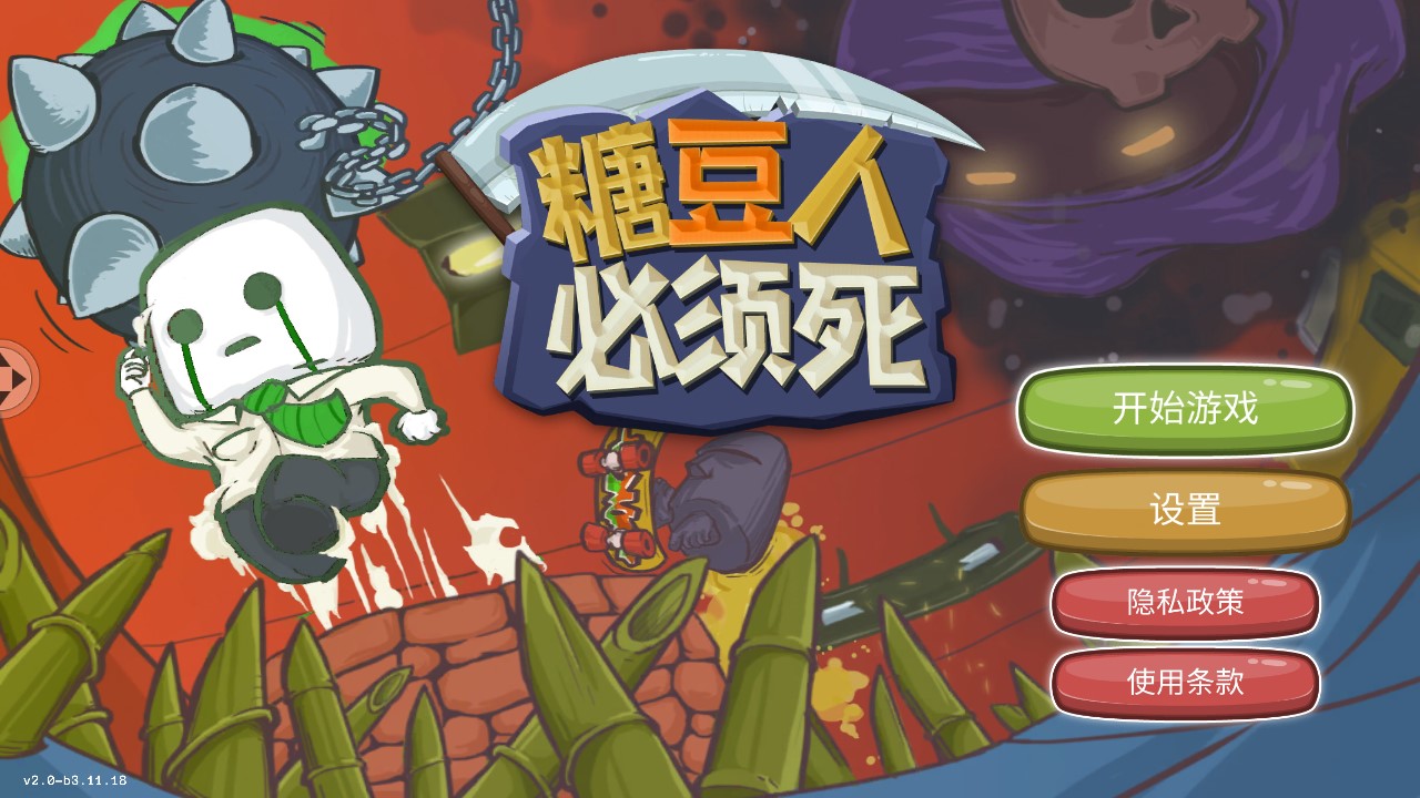 糖豆人死亡挑戰(zhàn)官方版