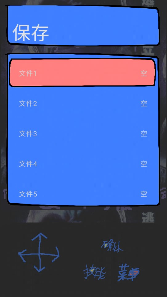 青鬼QG版
