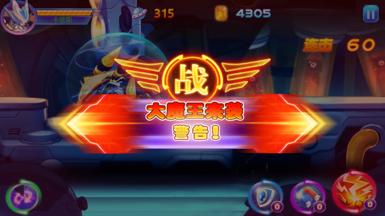 賽爾號(hào)戰(zhàn)神傳奇3破解版