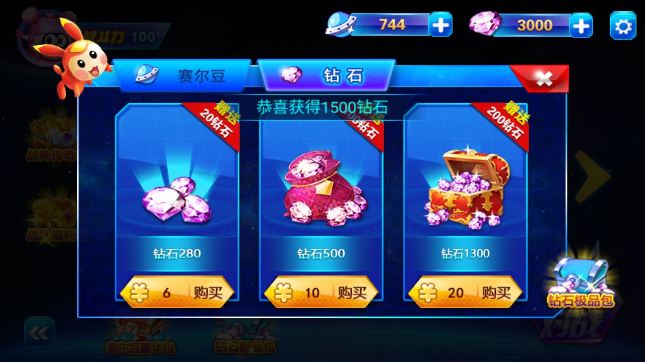 賽爾號(hào)戰(zhàn)神傳奇3破解版