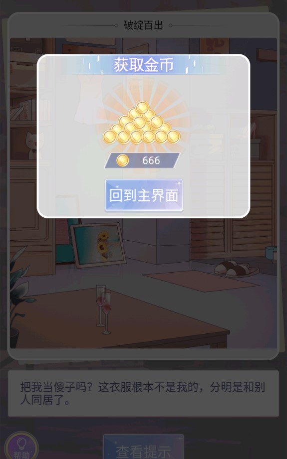 渣男遠(yuǎn)離游戲