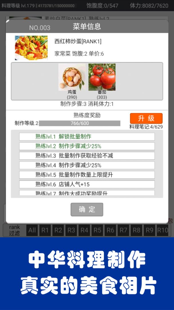 中華美食家官方版