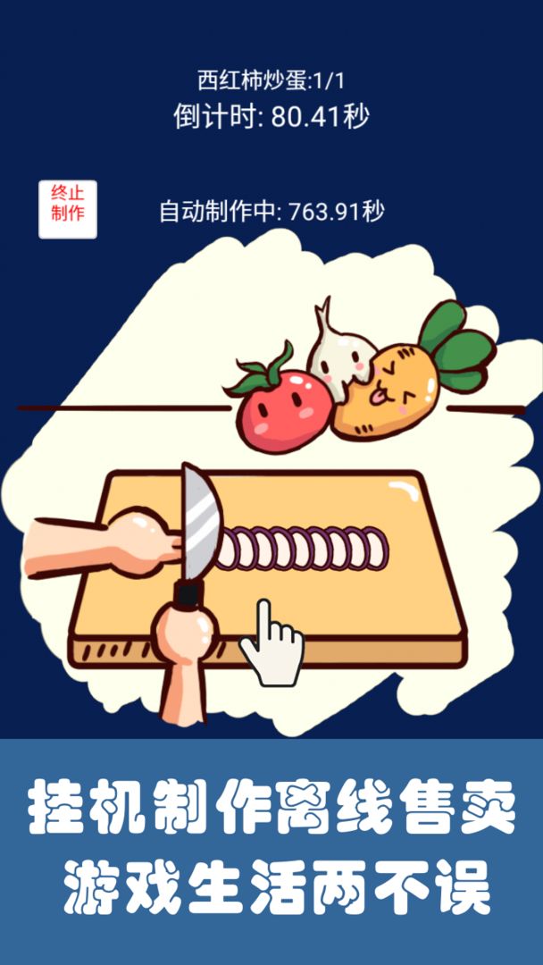 中華美食家官方版