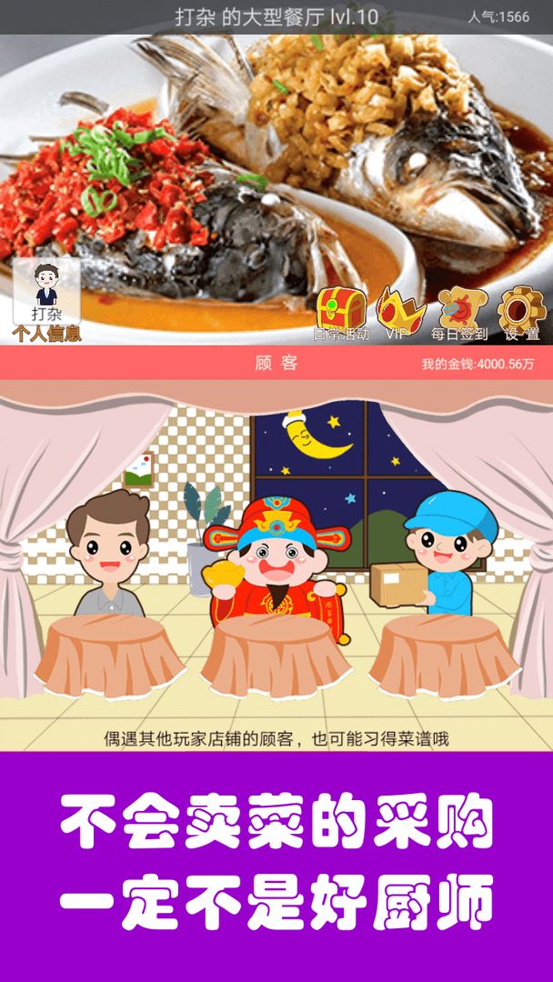 中華美食家官方版