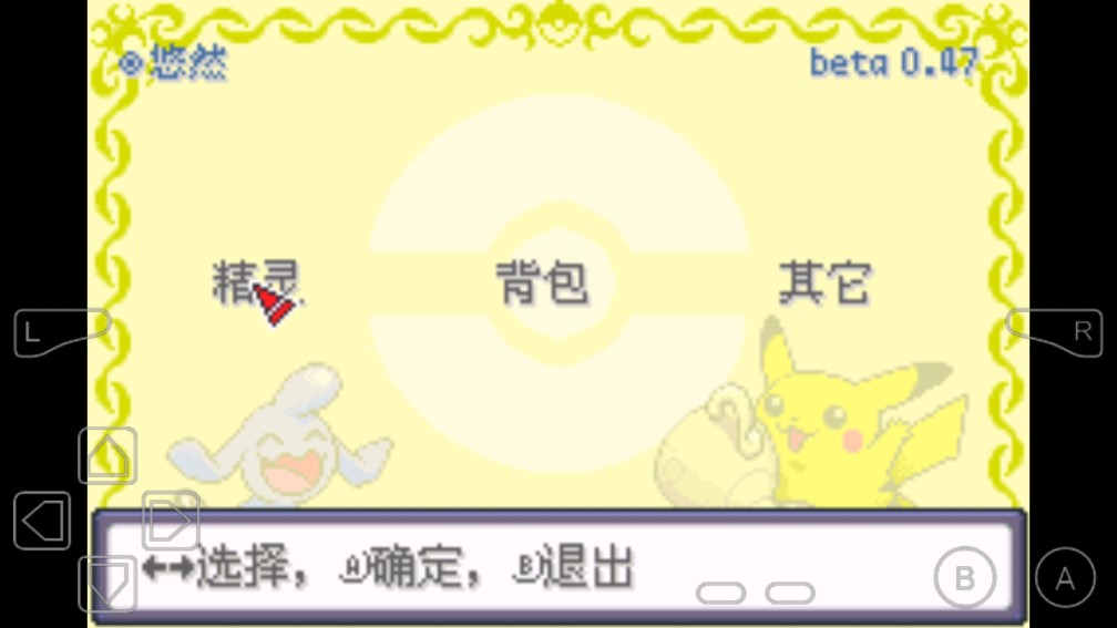 口袋妖怪黑琥珀金版