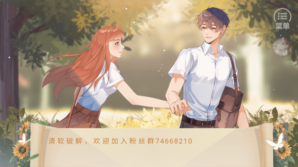 翻譯官養(yǎng)成計劃［清軟］最新破解版