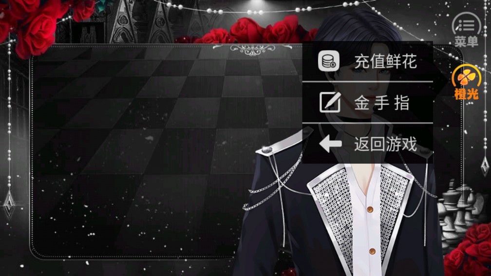 誤入男團：九里橙光破解版