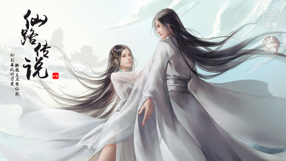 仙路傳說全線完結(jié)破解版