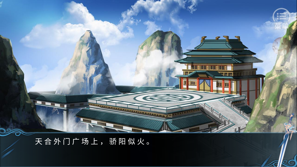 仙路傳說全線完結(jié)破解版