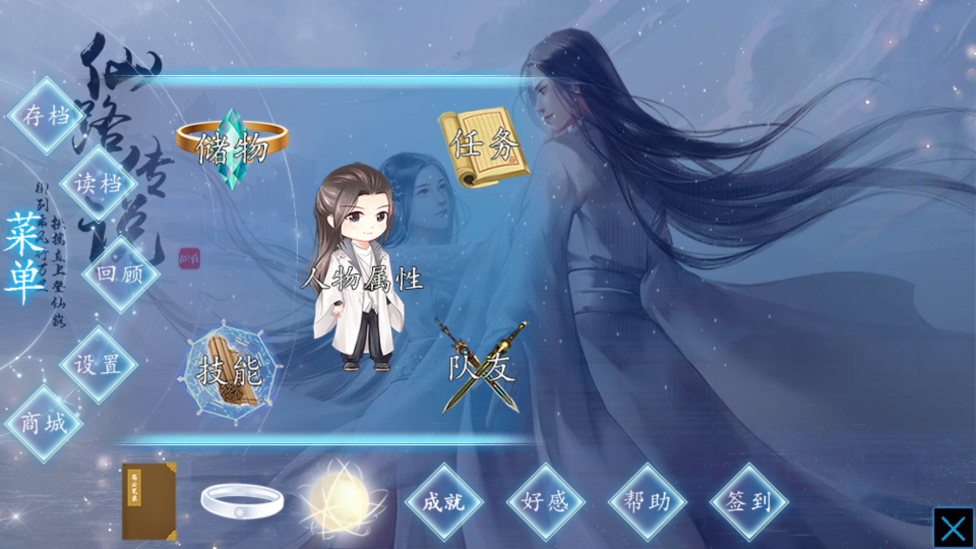 仙路傳說全線完結(jié)破解版
