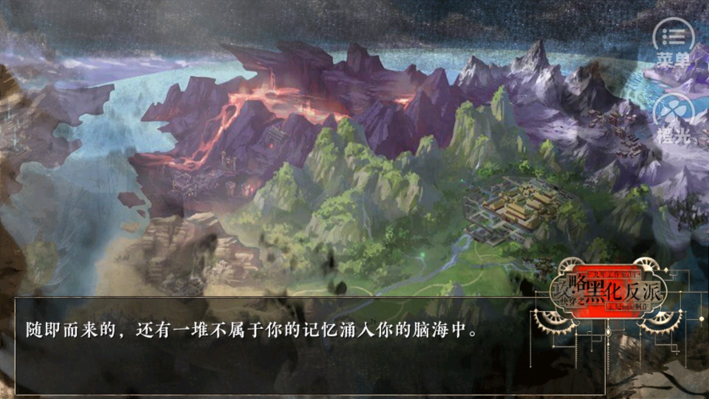 快穿攻略：黑化反派完整版