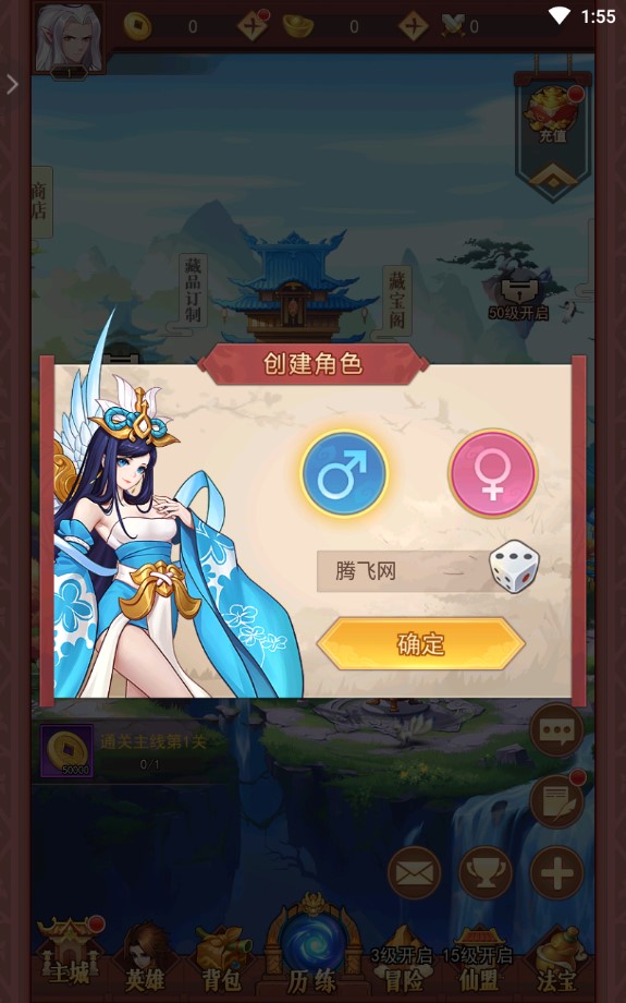 封神放置官方版