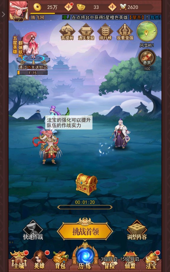 封神放置官方版