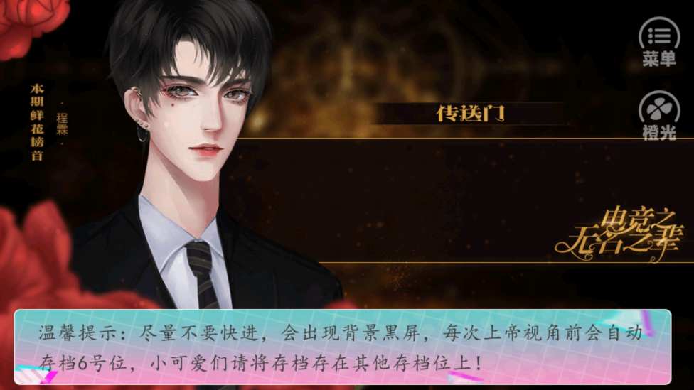 電競(jìng)之無名之輩（完結(jié)版）