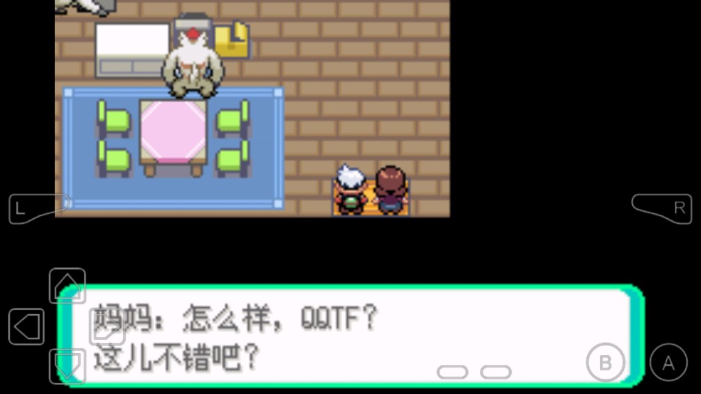 口袋妖怪藍光電火作弊菜單版