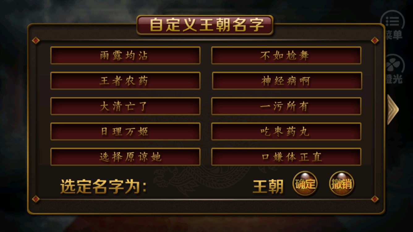 皇上穩(wěn)住安卓版