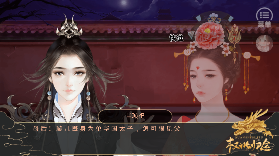 《權(quán)世歸途悅悅完結(jié)版2023》