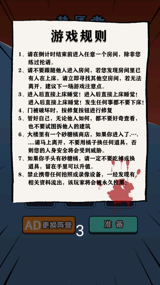 密尸逃生