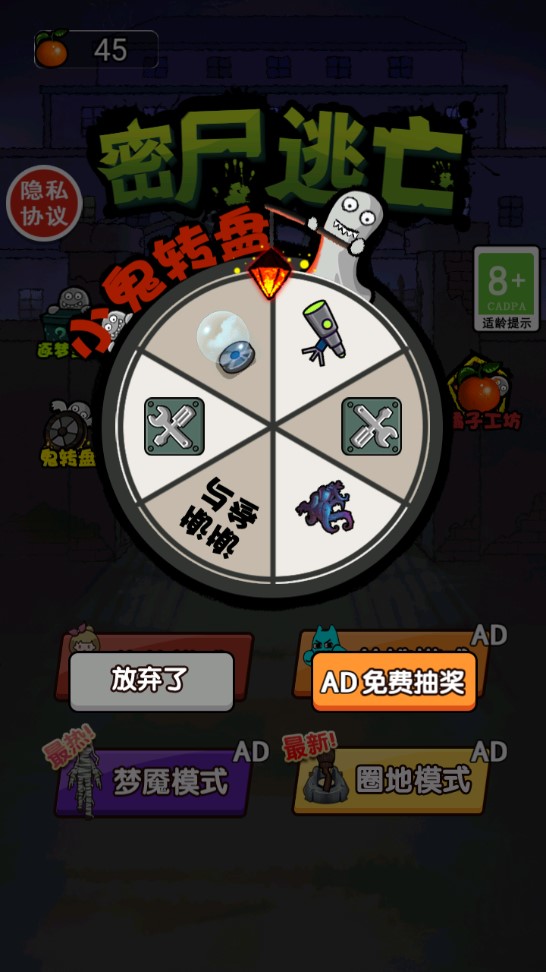 密尸逃生