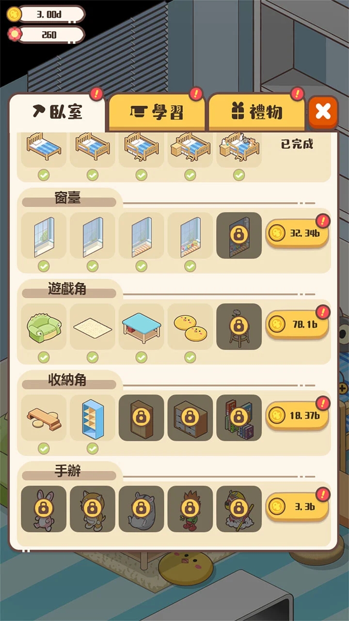家長模擬器原版