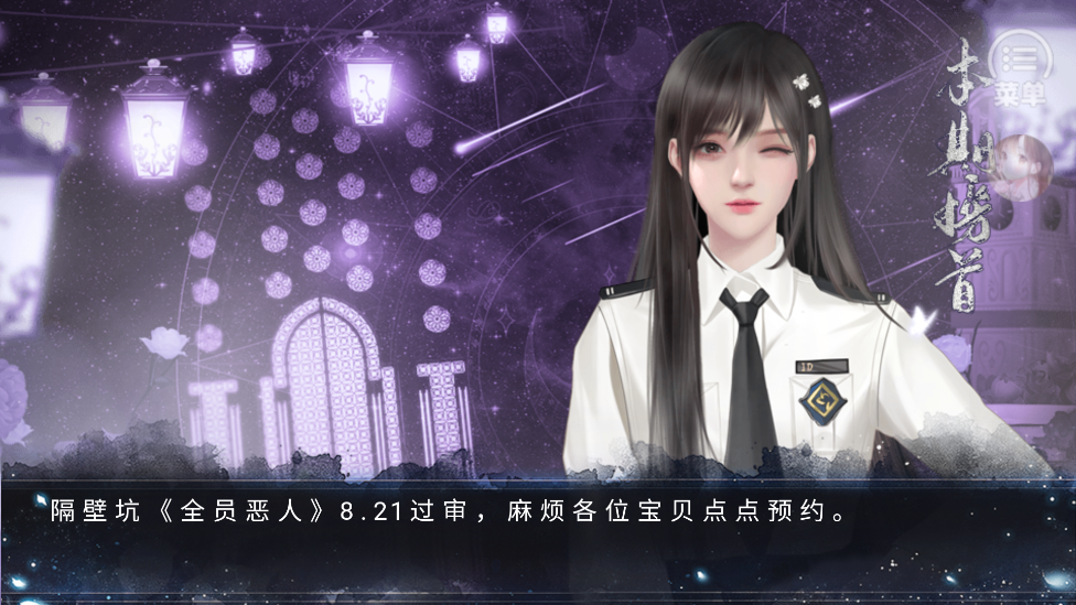 奶茶式戀愛［清軟］破解版