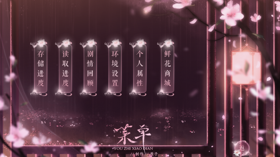 本宮將失寵[清軟]完結(jié)破解版