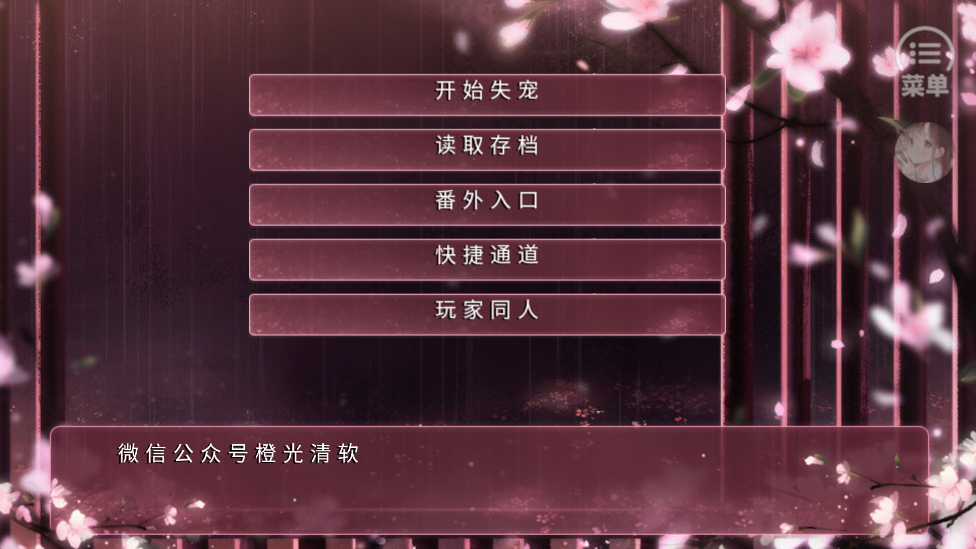 本宮將失寵[清軟]完結(jié)破解版