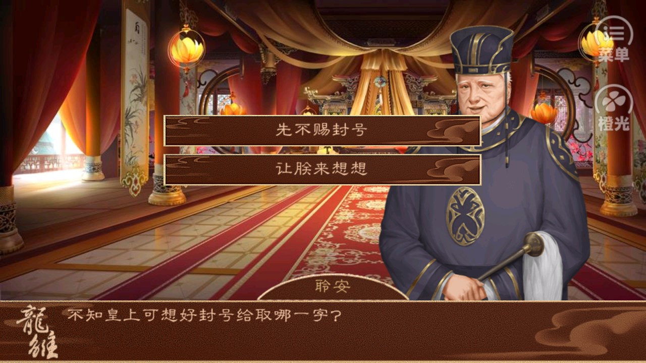 龍雛商場版