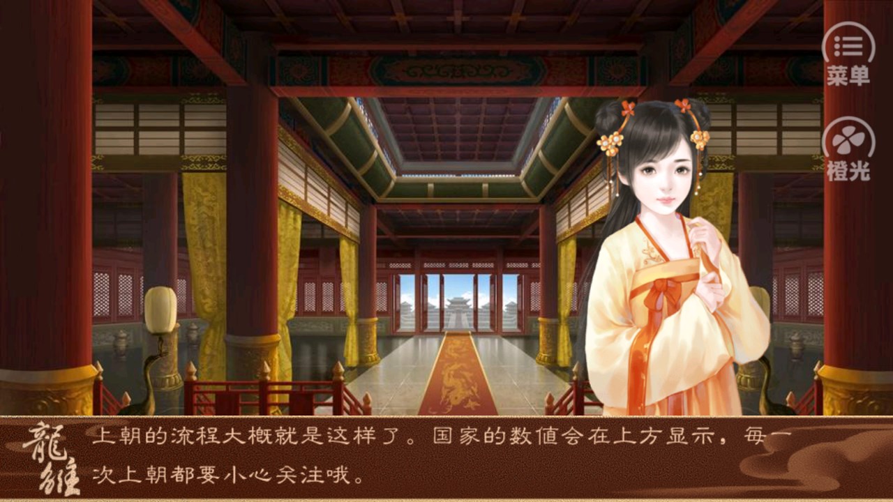 龍雛商場版
