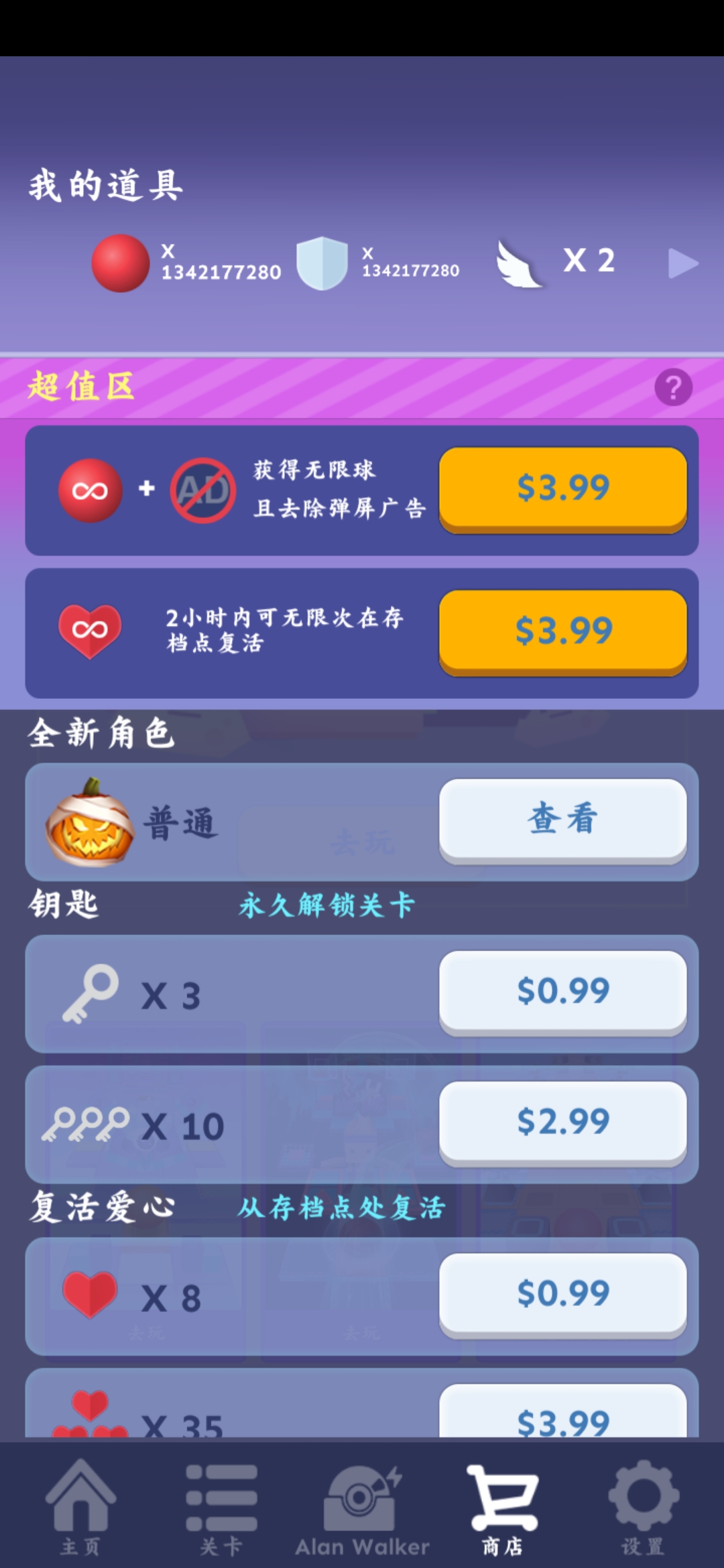 滾動的天空2023破解版