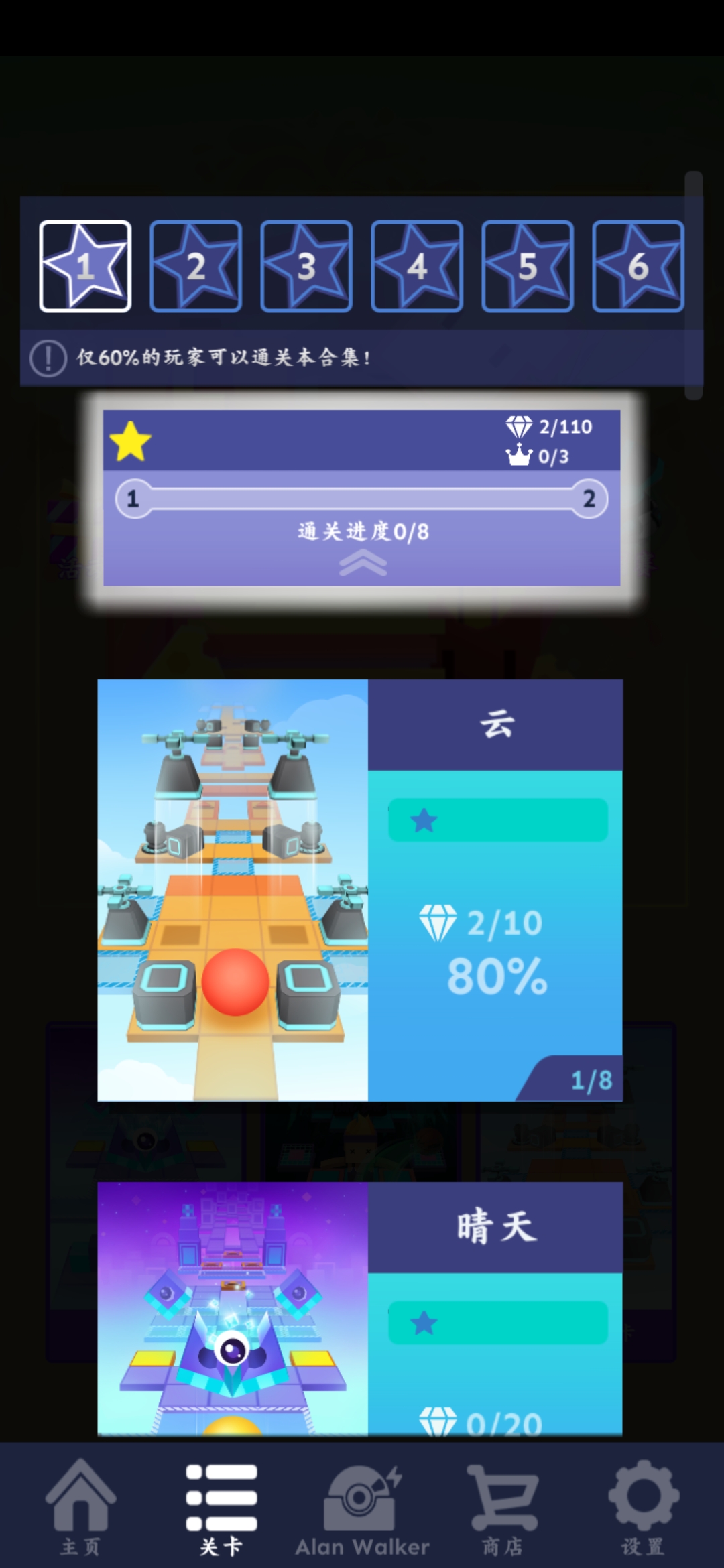滾動的天空2023破解版