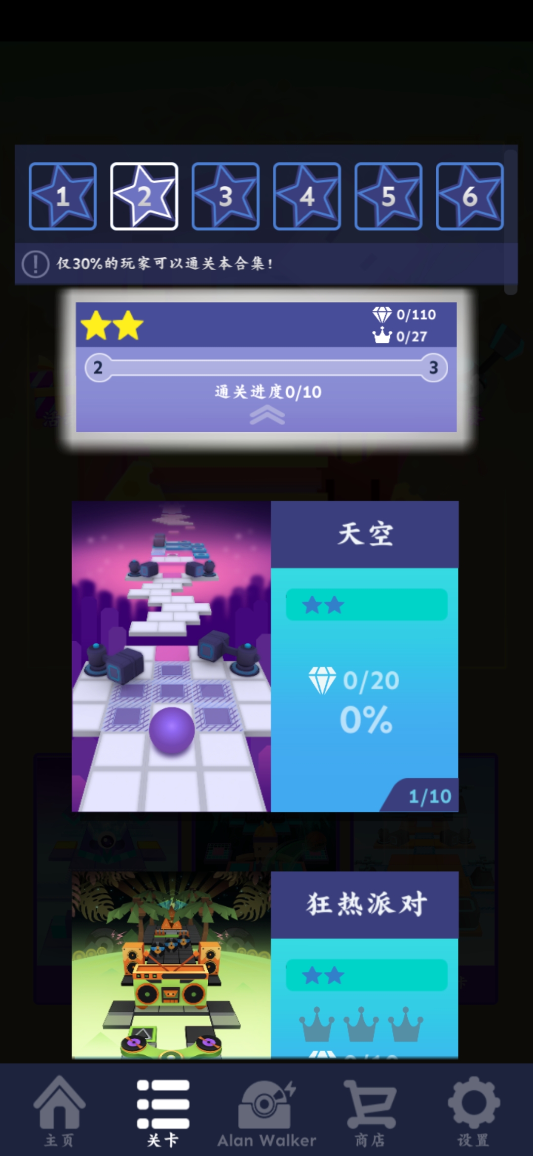滾動的天空2023破解版