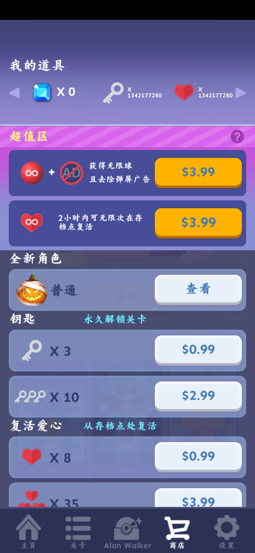 滾動的天空2023破解版