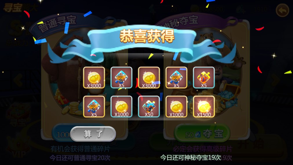 熊出沒機(jī)甲熊大2破解版