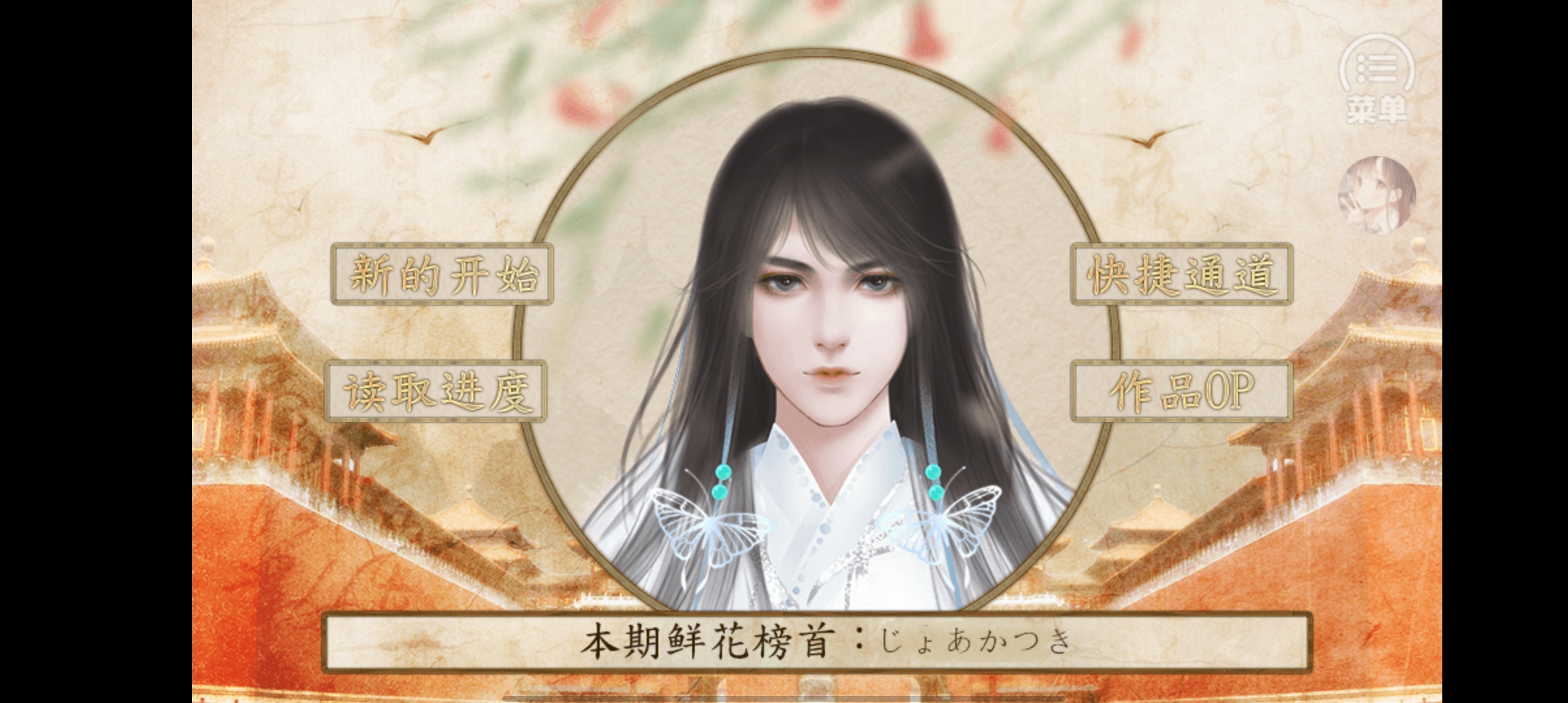 穿越之玩轉(zhuǎn)古代 破解版2023