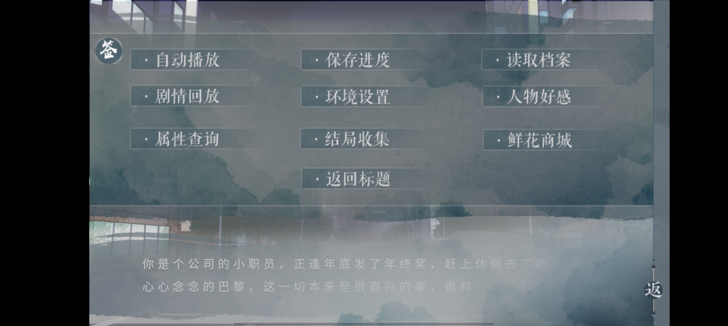 穿越之玩轉(zhuǎn)古代 破解版2023