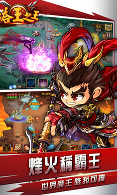 塔王之王正式版