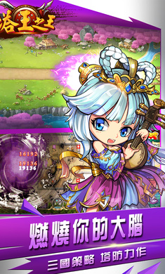 塔王之王正式版