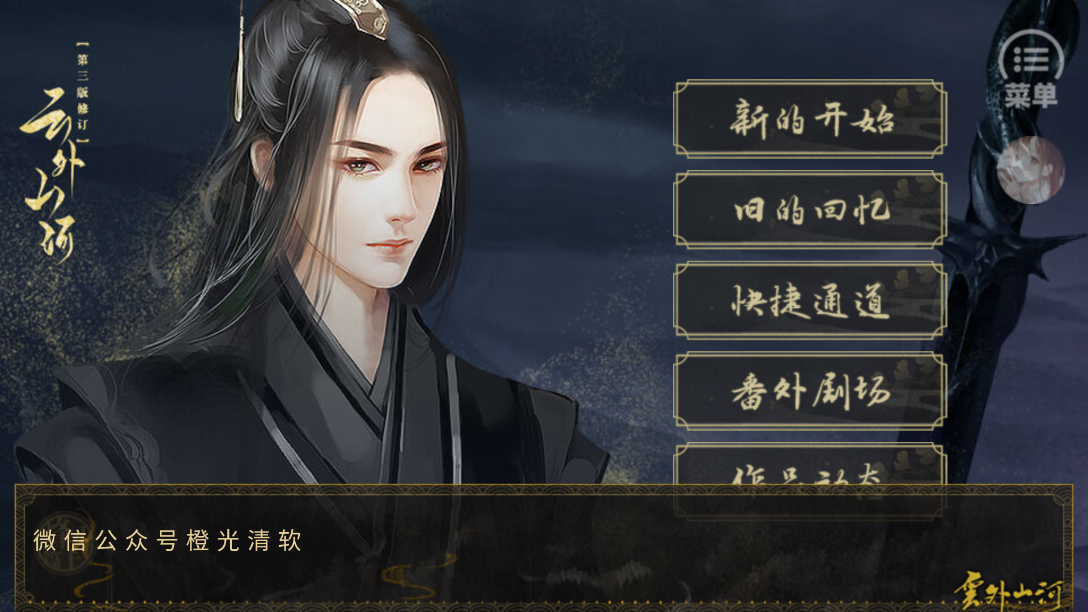 云外山河烽火篇上[清軟]完結(jié)版