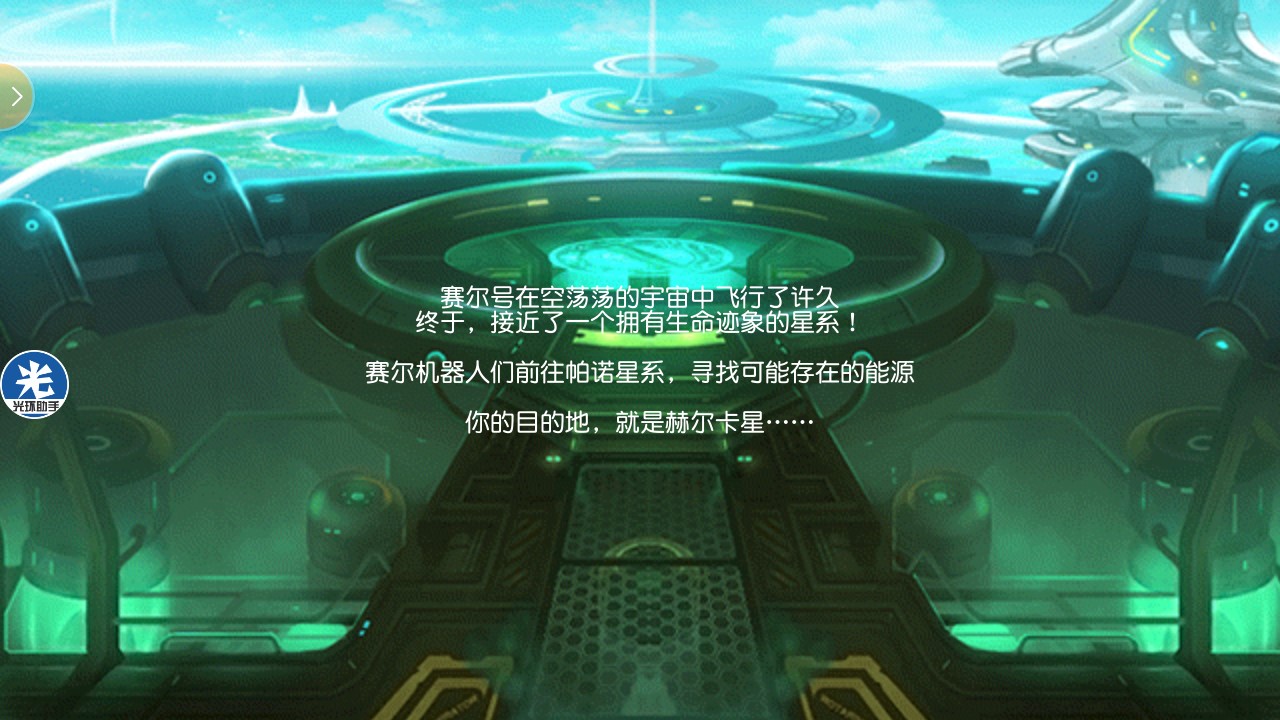 賽爾號(hào)超級(jí)英雄修改版