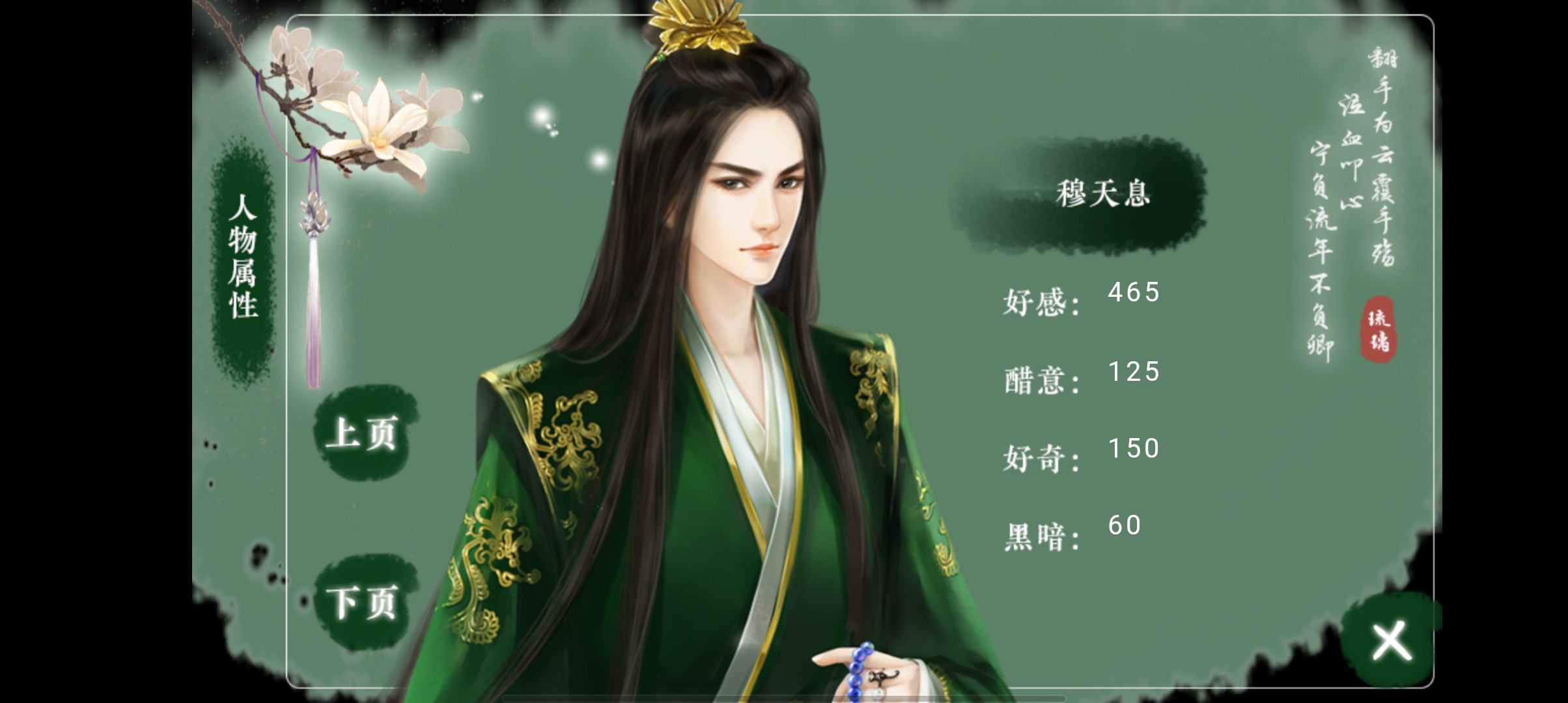 云外山河：烽火篇下（完結(jié)破解版）