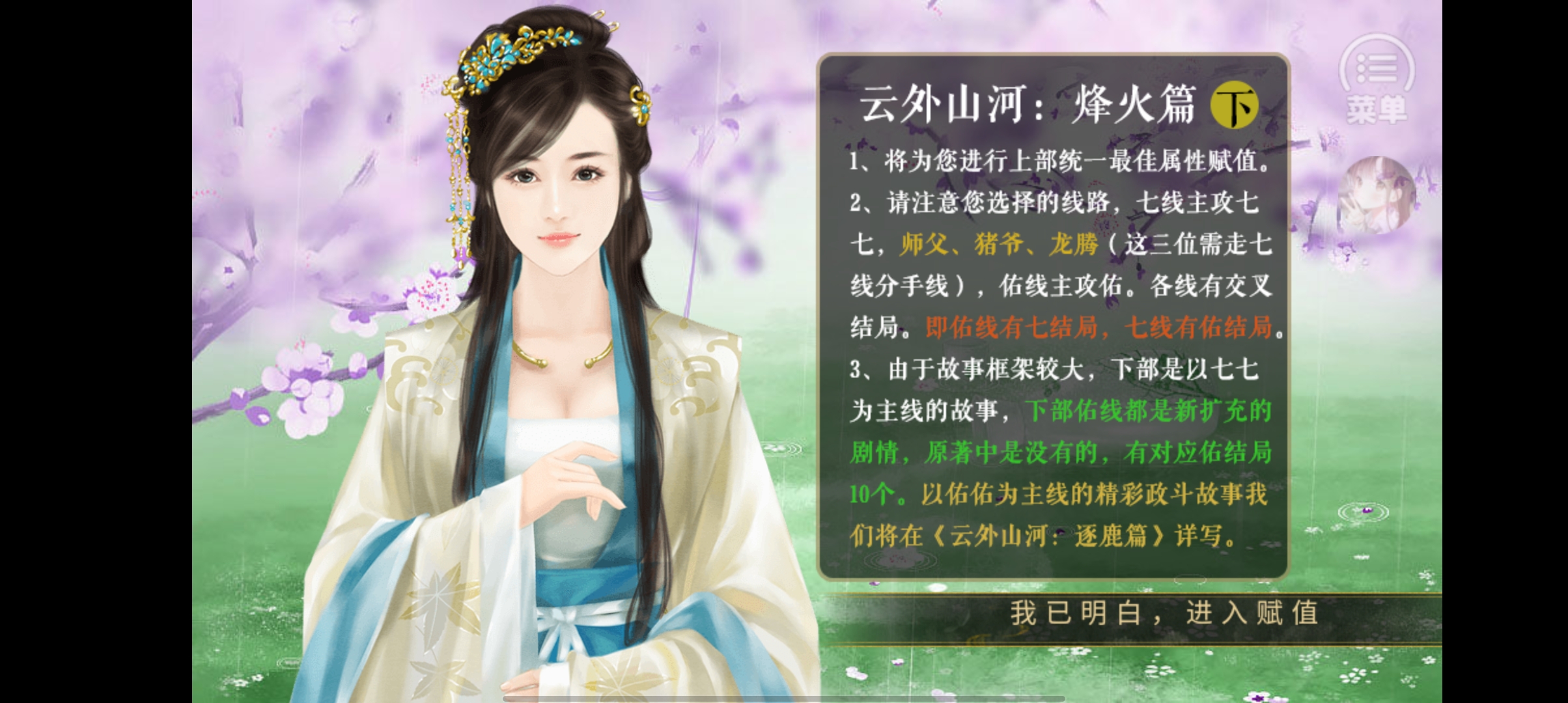 云外山河：烽火篇下（完結(jié)破解版）
