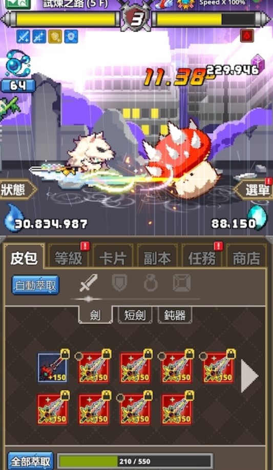 魔界電子白金版