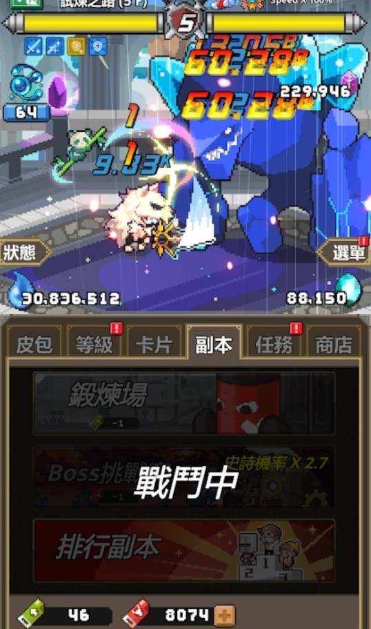 魔界電子白金版