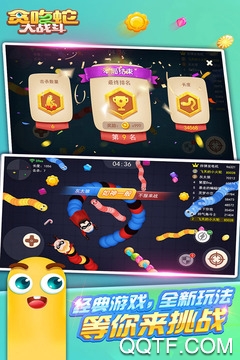 貪吃蛇大戰(zhàn)最新版