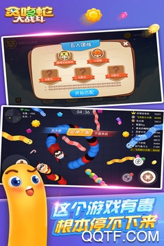 貪吃蛇大戰(zhàn)最新版