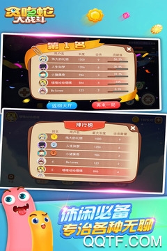 貪吃蛇大戰(zhàn)最新版