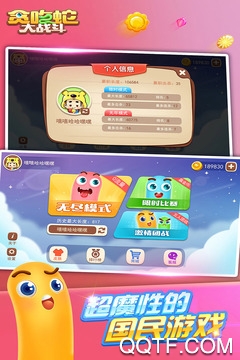 貪吃蛇大戰(zhàn)最新版