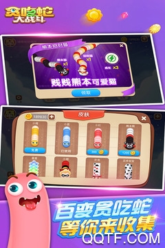 貪吃蛇大戰(zhàn)最新版